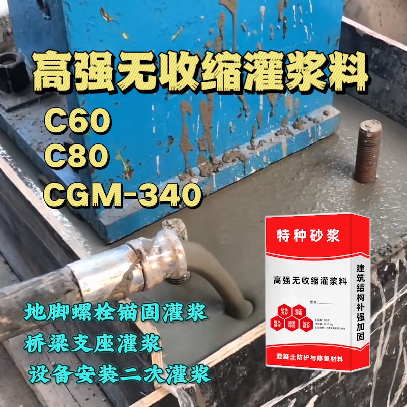 汉南灌浆料施工需要振捣吗？